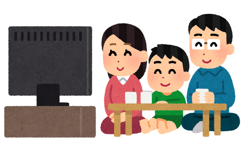 リビングでテレビを楽しむ家族(いらすとや公式素材)